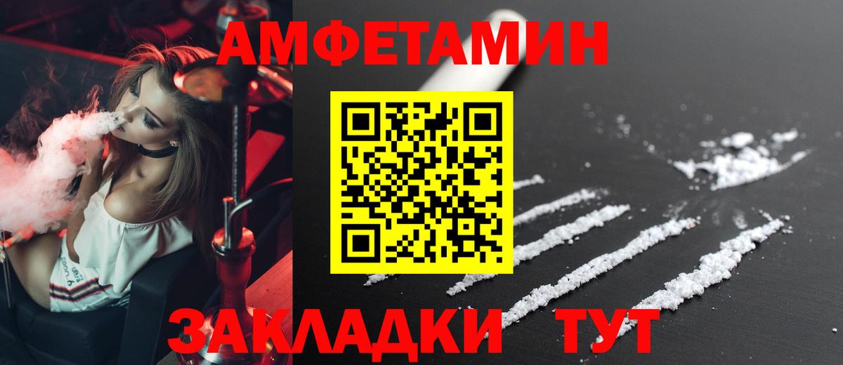 АМФЕТАМИН Розовый  АМФЕТАМИН  Луховицы  Вход с VPN 
