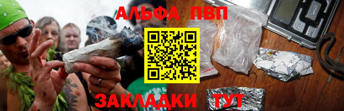 APVP Crystall Луховицы