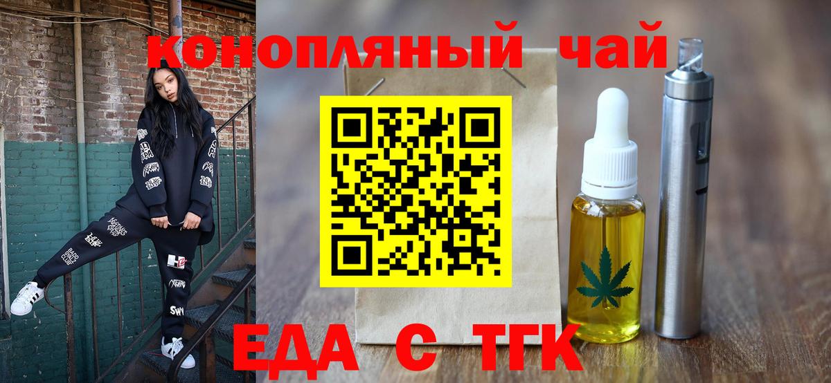 Печенье с ТГК конопля  Вход с VPN  Луховицы 