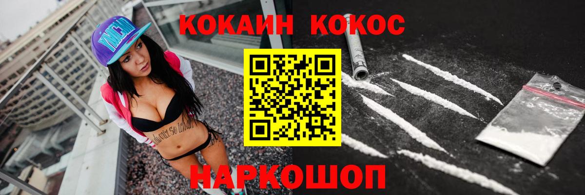 Cocaine 99% Луховицы