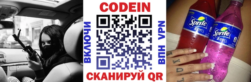 блэк спрут вход  Луховицы  Кодеин напиток Lean (лин) 