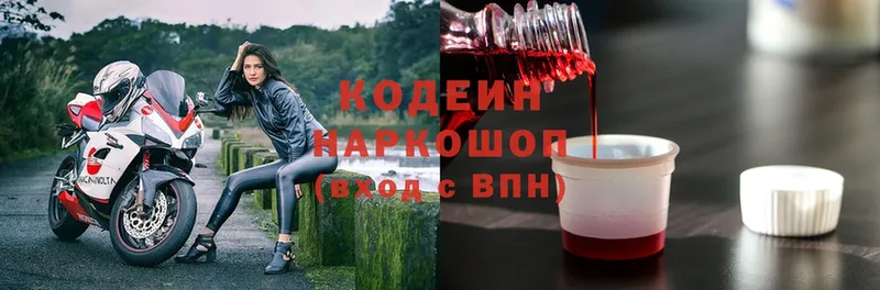 ссылка на мегу онион  даркнет Telegram  Кодеин Purple Drank  Луховицы 