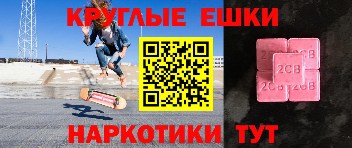 ЭКСТАЗИ 250 мг Луховицы