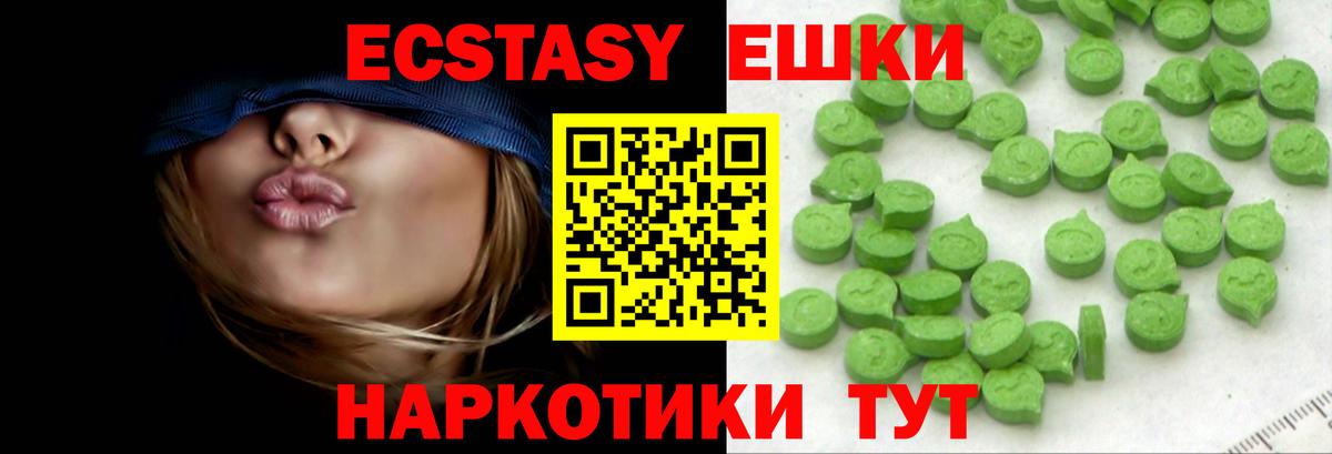 Ecstasy 99%  Ecstasy  Ecstasy диски  Луховицы 