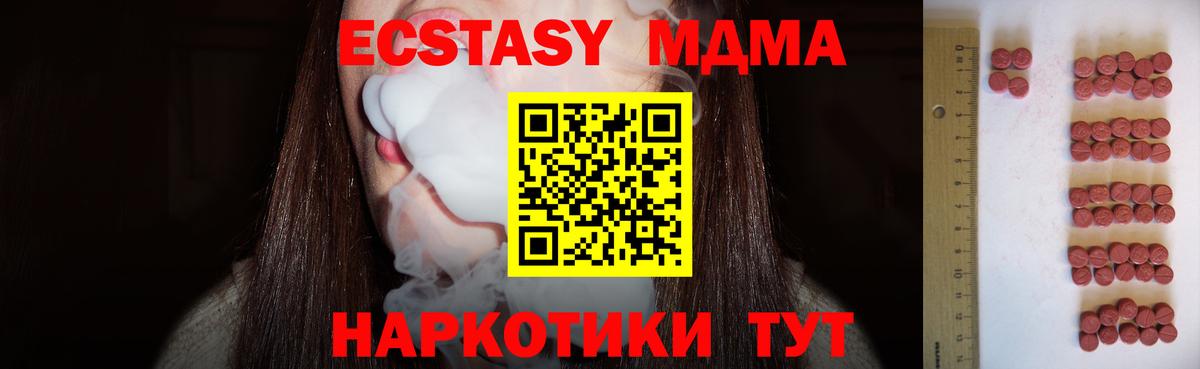 Ecstasy 99%  Экстази  ЭКСТАЗИ ешки  купить наркотик  Вход с VPN  Луховицы 