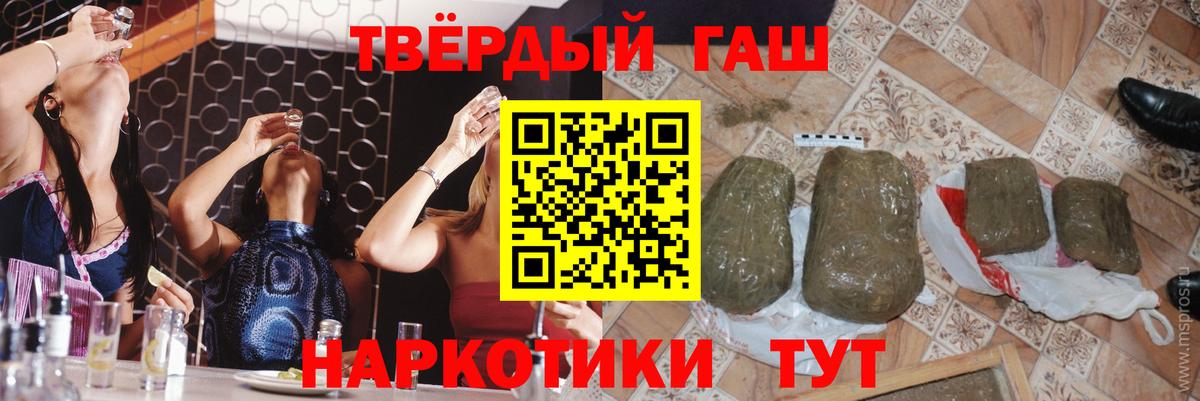 ГАШИШ Premium Луховицы