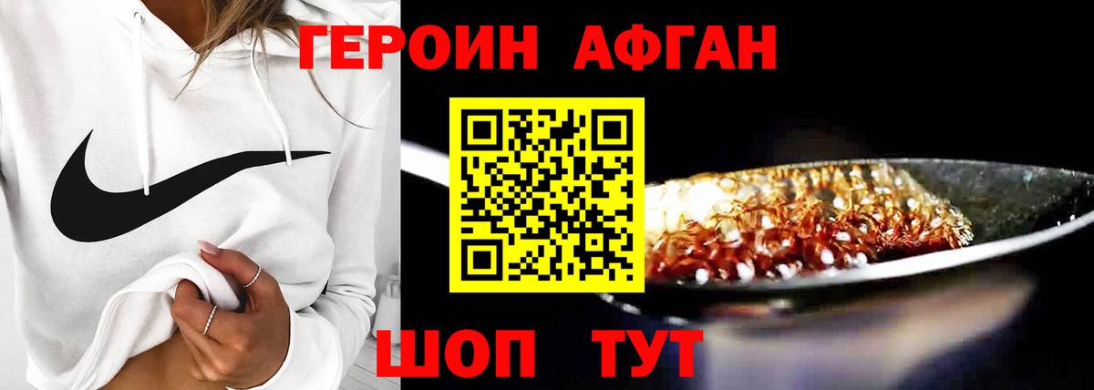 ГЕРОИН белый  Вход с VPN  ГЕРОИН  Луховицы 
