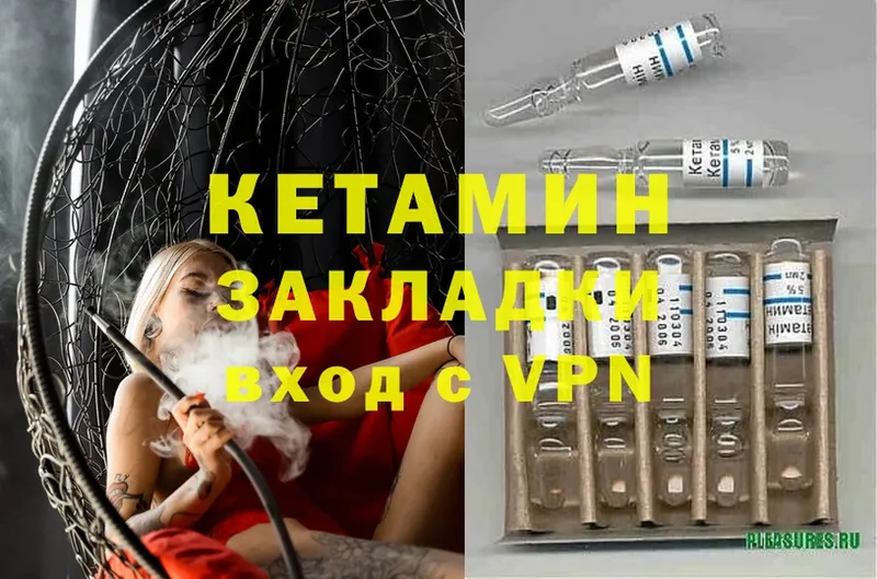 купить наркоту  Луховицы  hydra ссылка  КЕТАМИН ketamine 