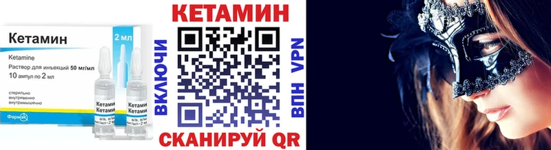 КЕТАМИН VHQ  Луховицы 