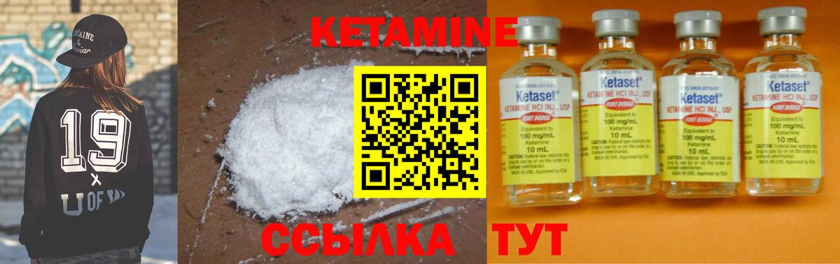 Кетамин VHQ Луховицы