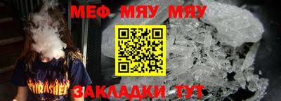 меф Жуковский