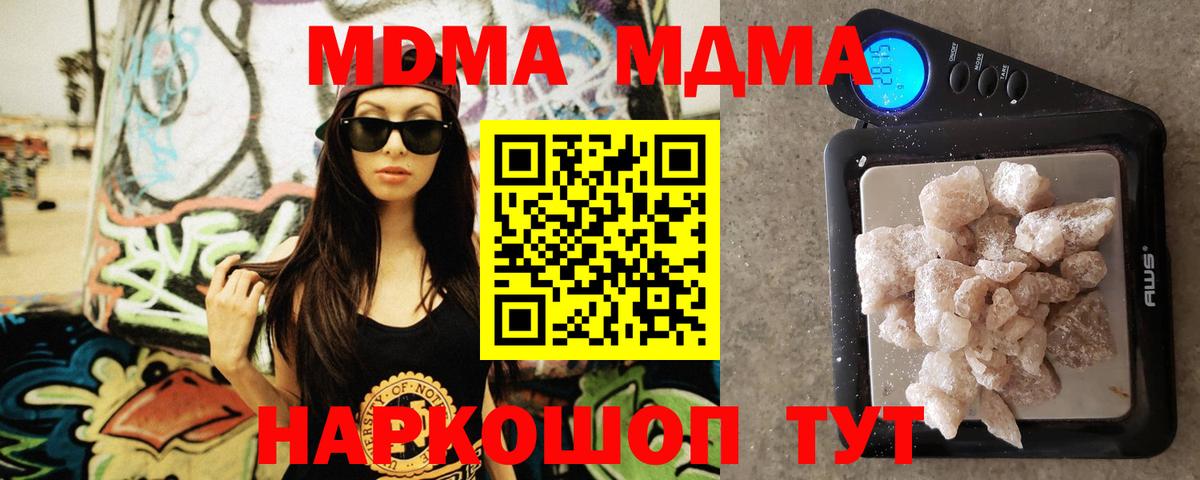 МДМА молли Луховицы