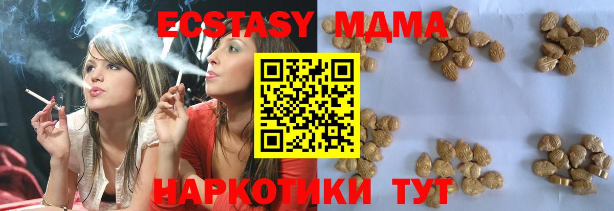 МДМА VHQ  МДМА Molly  MDMA  Луховицы 