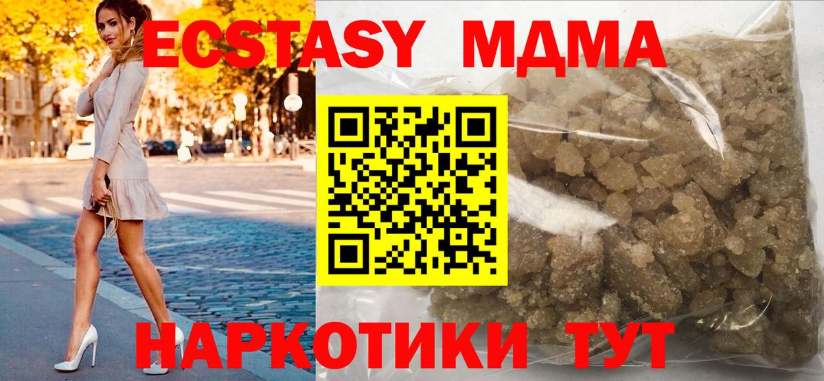 МДМА  MDMA VHQ  МДМА молли  Вход с VPN  Луховицы 