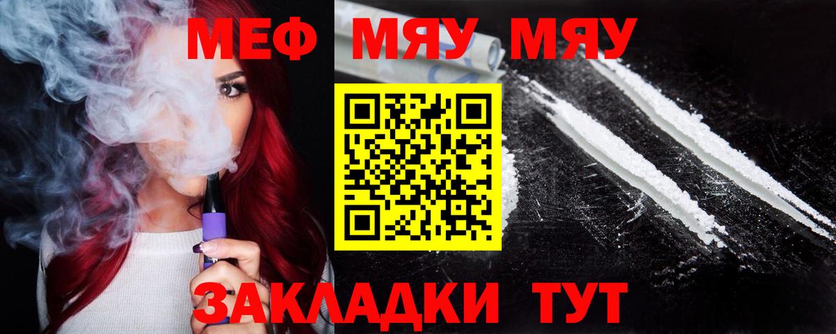 Мефедрон  Луховицы