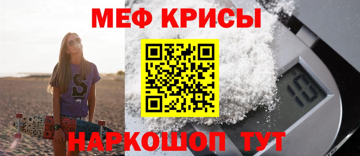 Меф mephedrone  МЕФ  Луховицы  Вход с VPN  Меф mephedrone 