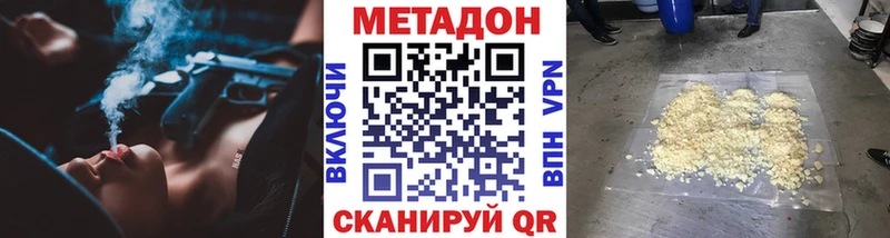 Метадон белоснежный наркота Луховицы