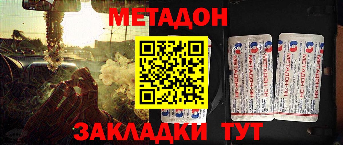 ОМГ ОМГ ССЫЛКА  Метадон кристалл  Луховицы  Вход с VPN  МЕТАДОН VHQ 