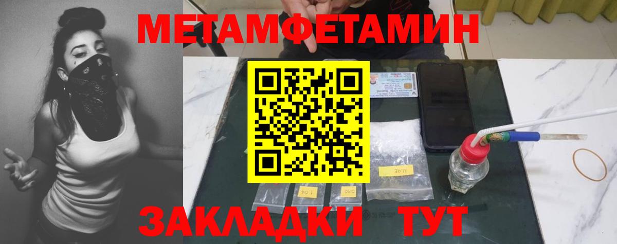 Метамфетамин Methamphetamine  Метамфетамин Methamphetamine  Луховицы 