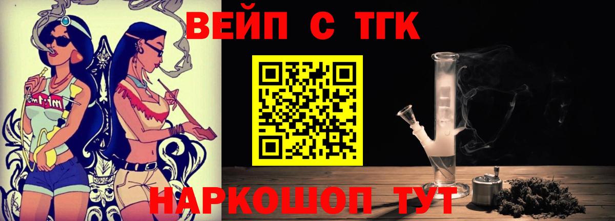 Луховицы  ТГК жижа  ТГК THC oil  Вход с VPN 