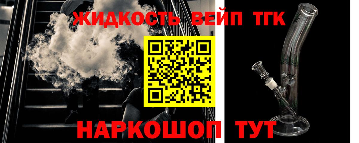 ТГК THC oil Луховицы