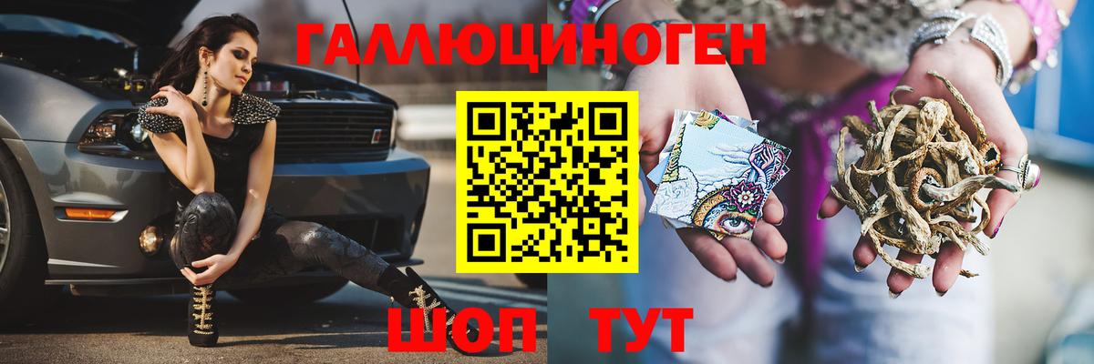 Псилоцибиновые грибы ЛСД Луховицы